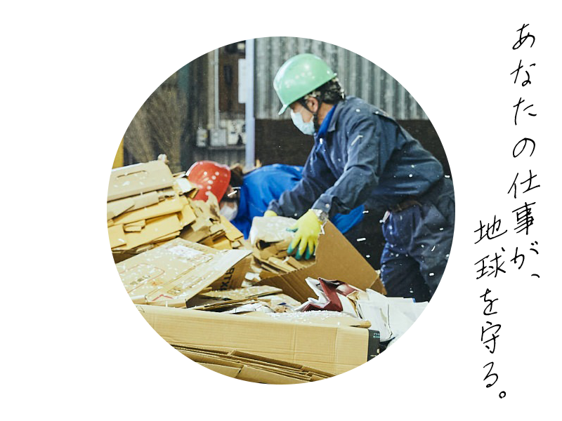 作業員のイメージ